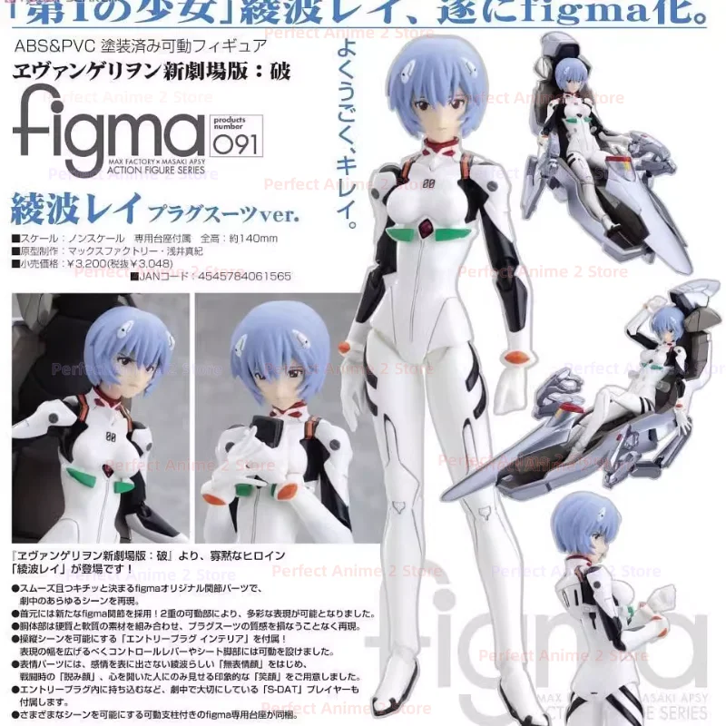 In Stock Made in China KO EVA New Century Figma 091 Evangelion Theatrical Edition Ayanami Rei Beautiful Girl Movable Figure