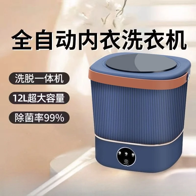 Portable Mini Folding Washing Machine (3rd Energy Efficiency, Flagship Model): Perfect for Socks Underwear Hassle-Free Cleaning