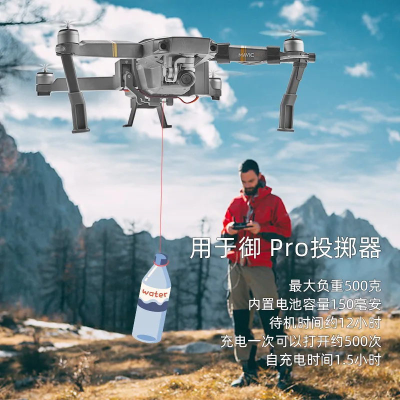 Drone Dropping System Payload Delivery Thrower Air Dropper Device For DJI Mavic Pro Drone Accessories