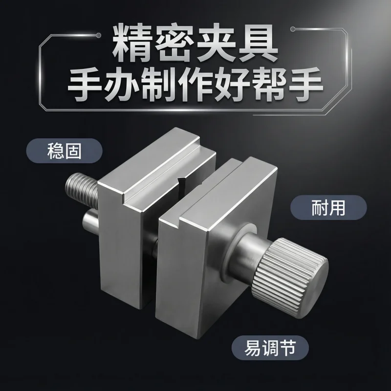 Mini Bench Vise Stainless Steel Precision 2-in-1 Small Bench Vise for Assembled Model Making Tool Hobby DIY Accessories