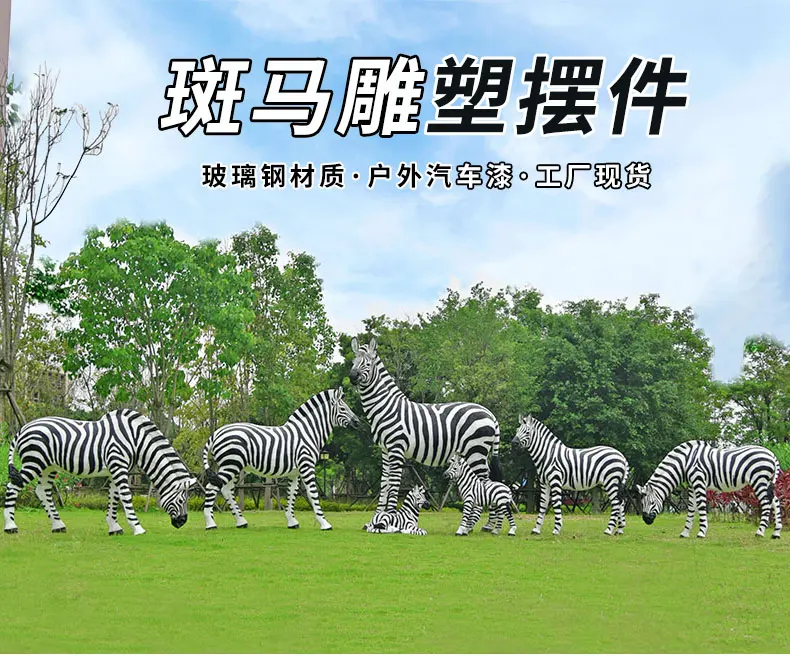 HLZ Outdoor Park Simulation Zebra Fiberglass Scenic Area Garden Decoration Large Ornament