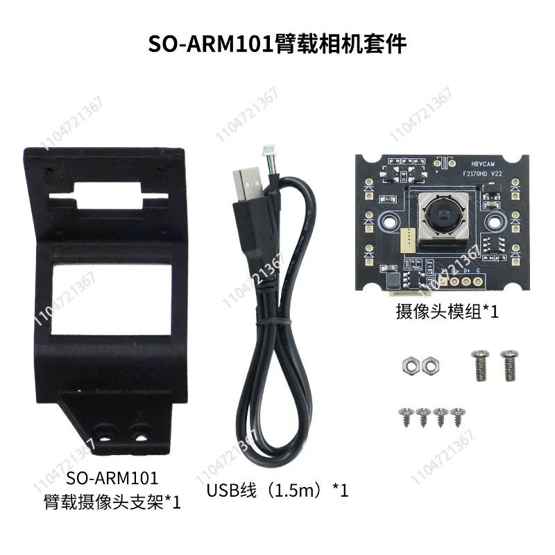 Lerobot Intelligent Robotic SO-SO-ARM101/Training Acquisition Arm Mounted Camera Kit USB Wide-Angle 1080P