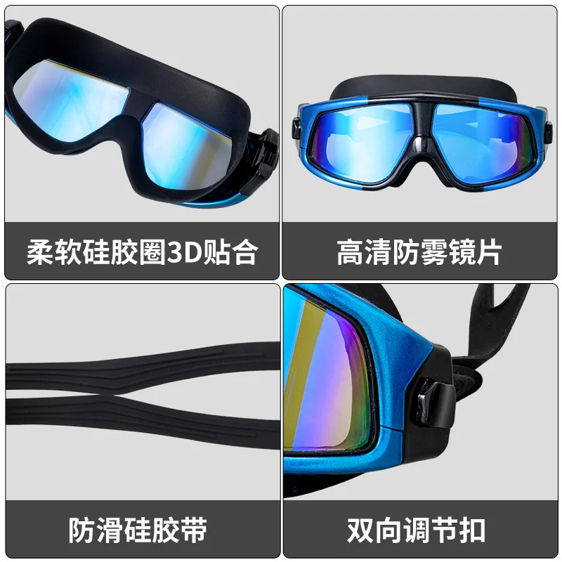 Anti-fog high definition waterproof anti-UV swimming goggles men's and women's leisure outdoor swimming goggles