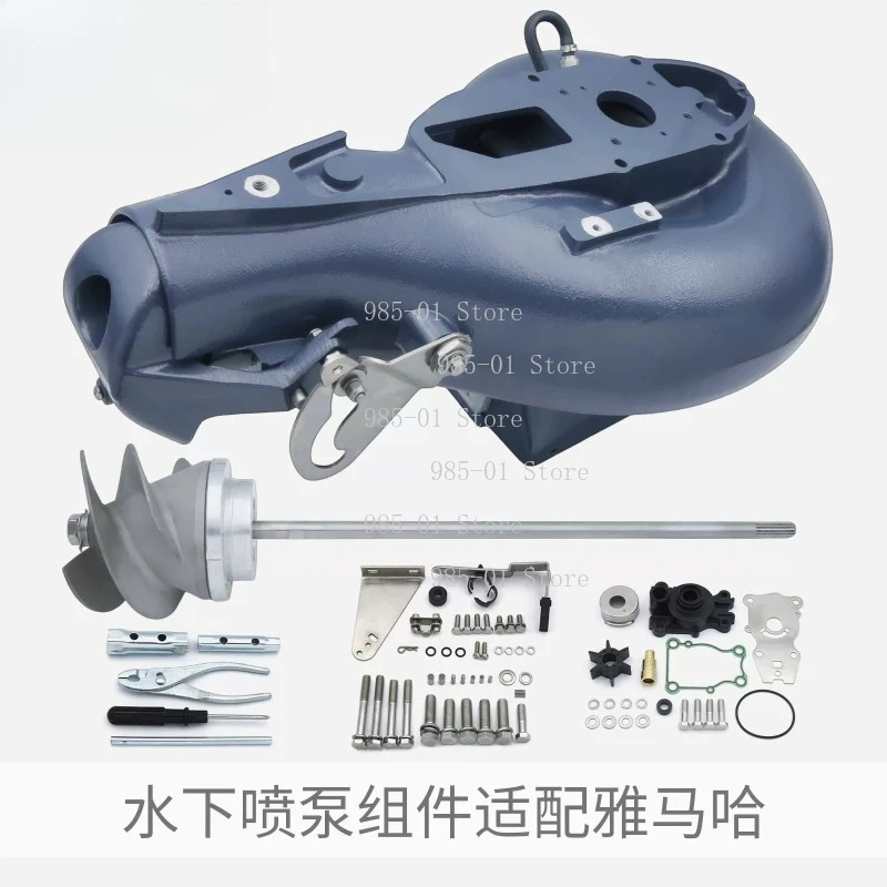15/30/40 Outboard Jet Pump Assembly, Underwater Thruster Motor Component  Engines