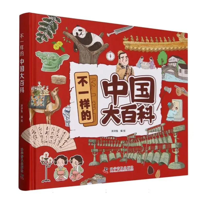 Different Chinese Encyclopedia: Unique Cultural Perspectives on 5,000 Years of Civilization!