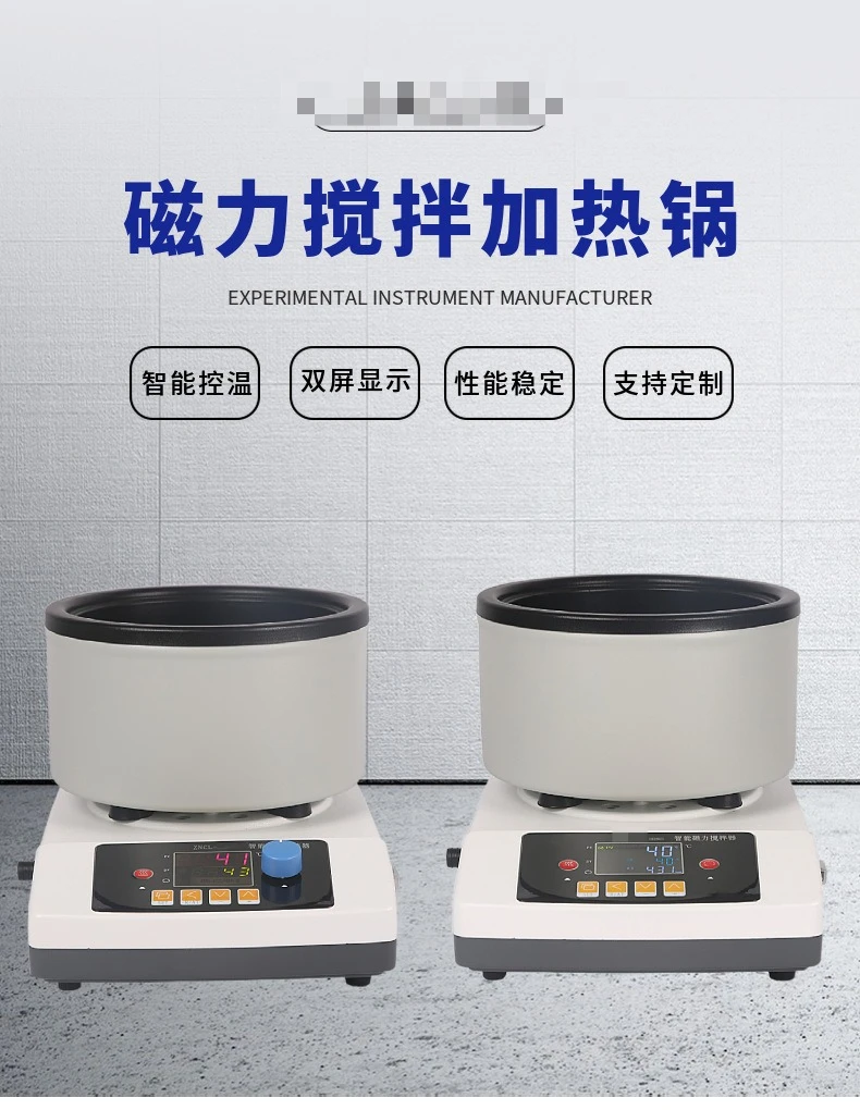 제조업체 스팟 자기 교반기 ZNCL 항온 디지털 가열 냄비 실험실 오일 목욕 냄비 물 목욕 냄비
