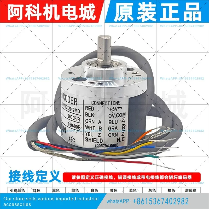 Original internal secret control encoder OVW2-20-2MD incremental 2000PR differential TTL photoelectric rotary encoder