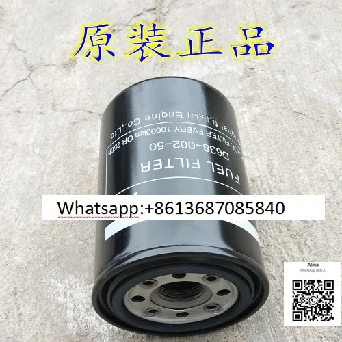 D638-002-50+B   Shanghai generator set accessories fuel filter