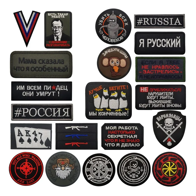 Russian Military Embroidered Badge Cloth Patch Russian Text Tactical Morale Badge Armband Sewing Embroidery Patches for Clothing