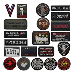 Russian Military Embroidered Badge Cloth Patch Russian Text Tactical Morale Badge Armband Sewing Embroidery Patches for Clothing