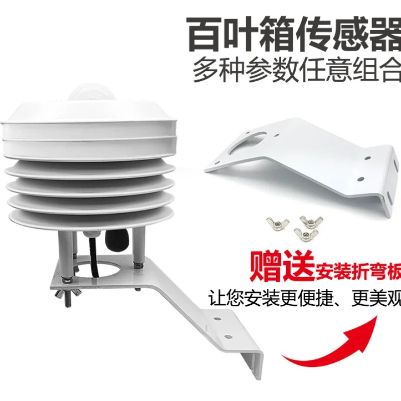 Weather Station Louver Temperature and Humidity Sensor Light PM2.5/10 Wind Speed Wind Direction Meteorology