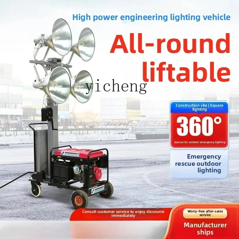 

Mobile lighting automatic lifting floodlight lighthouse power generation flood control outdoor emergency construction