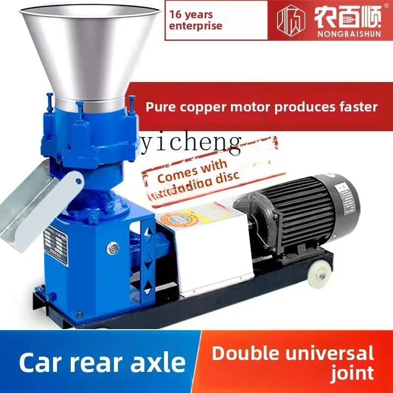 W26-  feed pellet machine small household breeding self-made pelletizing feed dry and wet