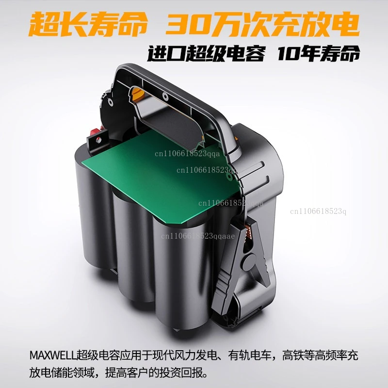 12V Car Jump Starter Super Capacitor Car Emergency Start Power Supply Car Emergency Repair Tool