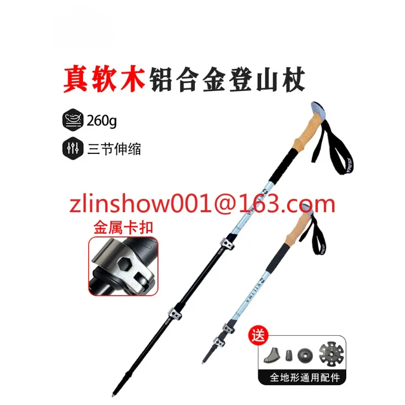 Cork sweat-absorbing breathable mountaineering pole Heavy-loaded metal buckle Retractable mountaineering pole