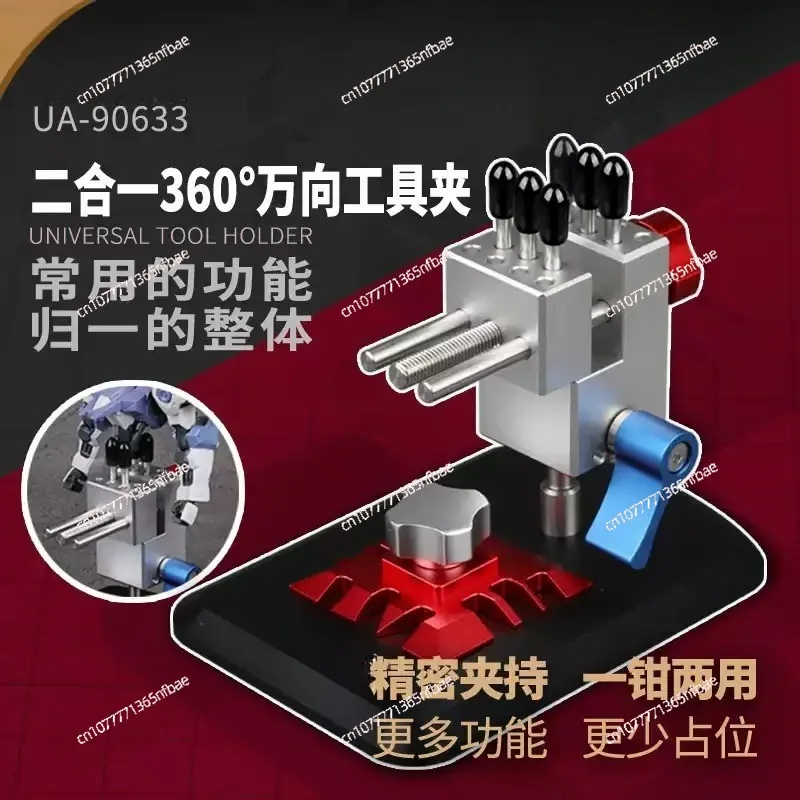 

UA90633 2-in-1 Universal Vise Model - Multi-Purpose Precision Tool for Etching Sheet Bending DIY Accessories