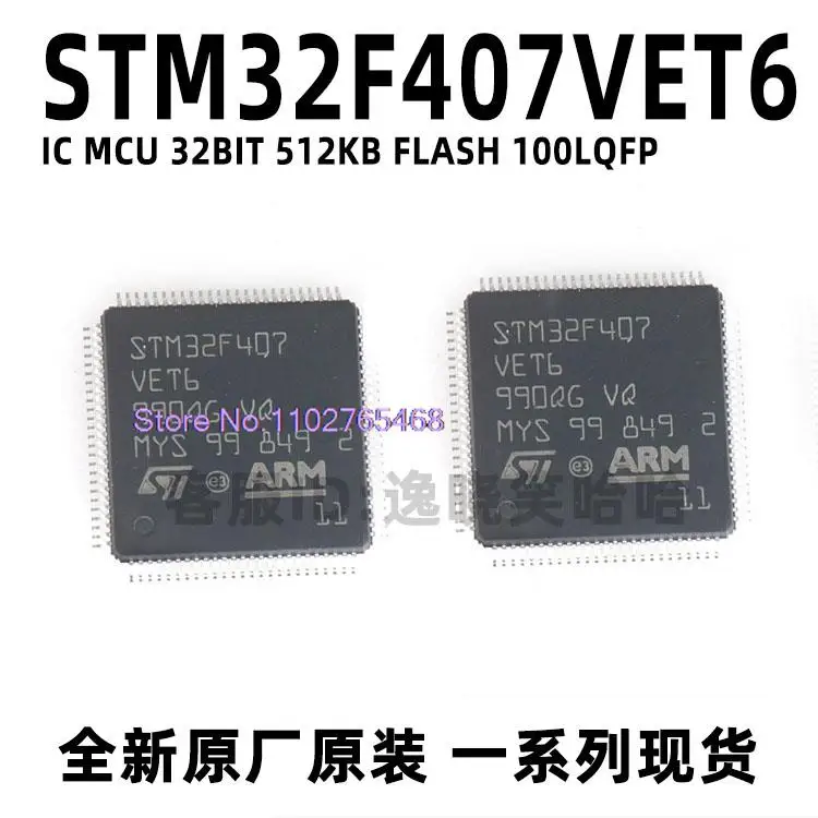 STM32F407VET6 STM32F407VGT6 407VE 407VG
