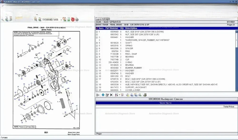 Formhand Agco Parts Books original catalog 2021