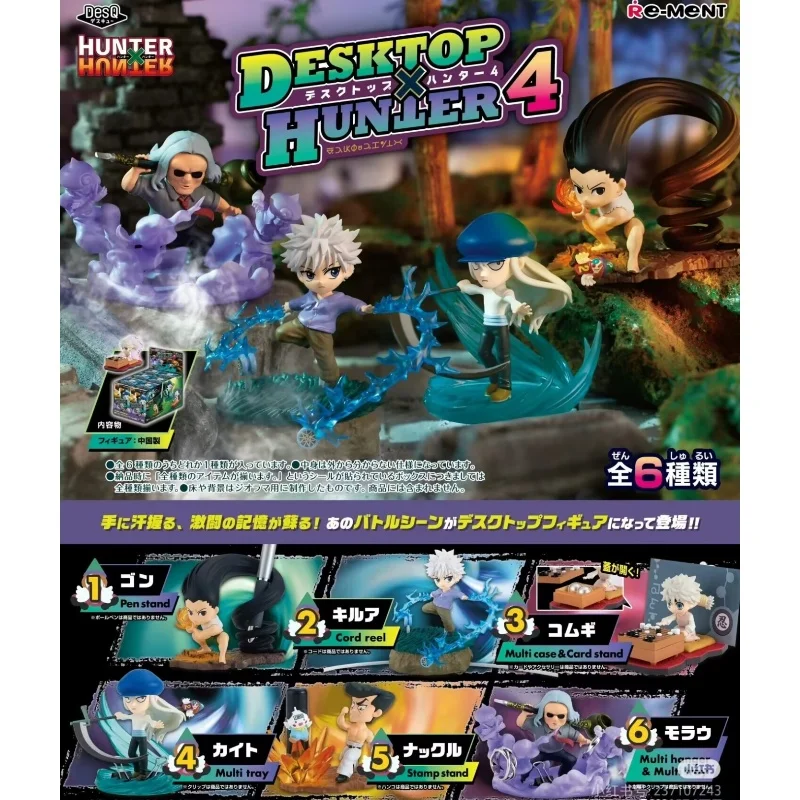 

Rement New Hunter X Hunter 4 Miniature Scene Food Play Simulation Food Model Doll Toys Desktop Tide Play Blind Box 6 Types Gift