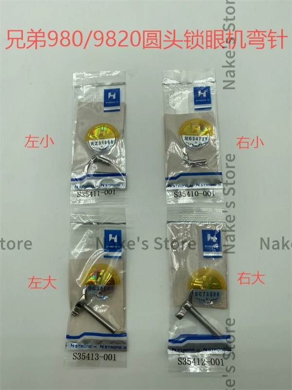 S35411-001 S35413-001 S35410-001 S35412-001 Strong H Looper Curved Needle for Brother 980 9820 DH4-B980 Buttonholing Sewing