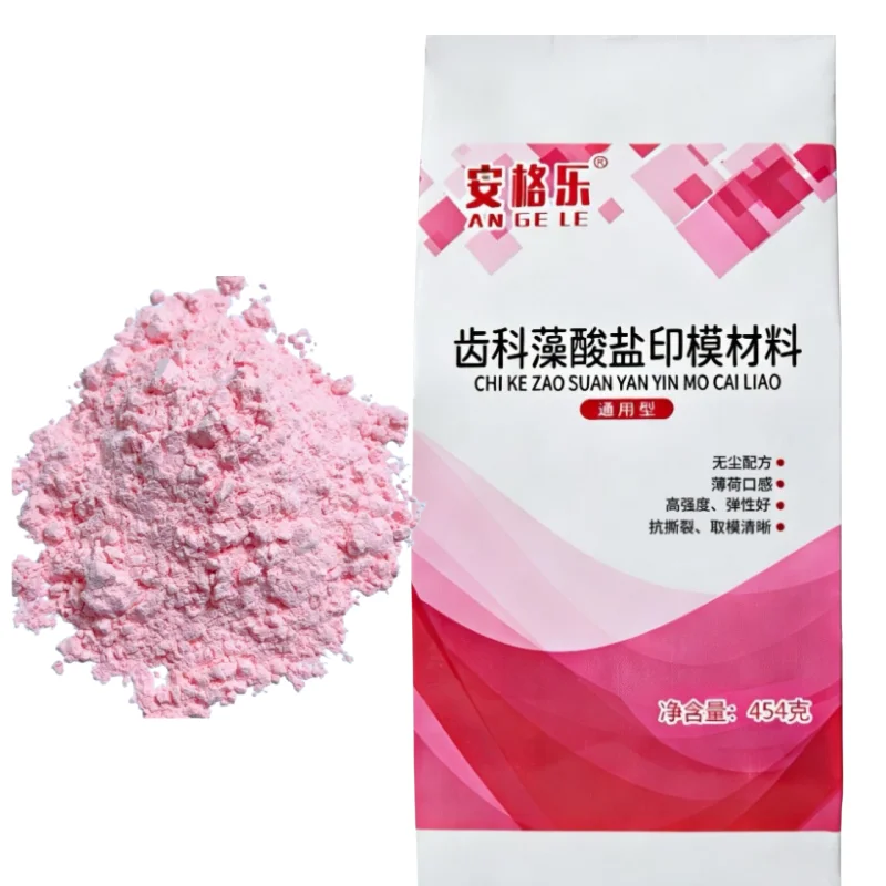 454g Dental Alginate Impression Material Universal Chromatic Powder for False Teeth Mold Denture Mold Making Material Easy Mix