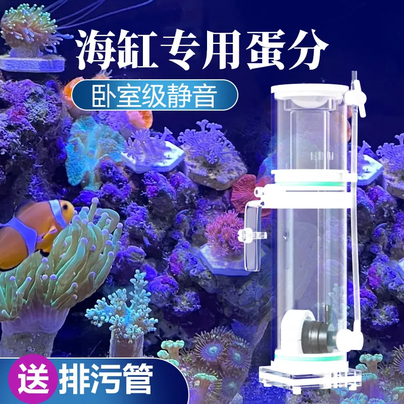 Egg Separator Seawater Small Fish Tank Mini Built-in Egg Separator Protein Separator