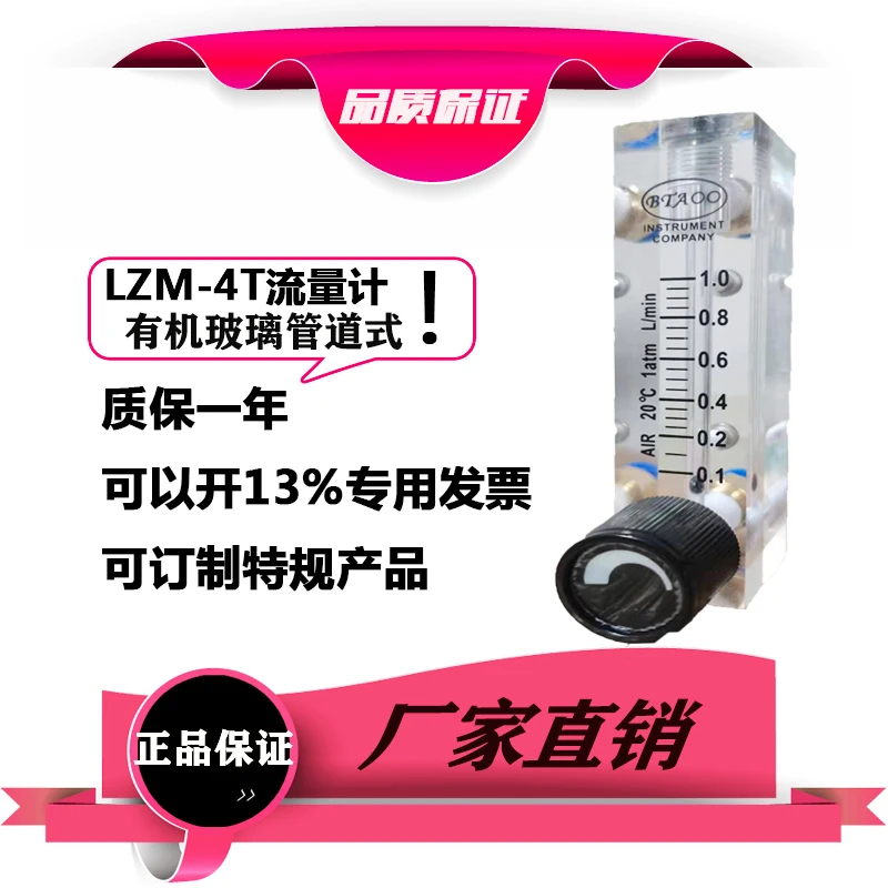 LZM-4T Baotong Air Panel Tipe Plexiglass Rotor Meteran Aliran Air Cair Gas Apung