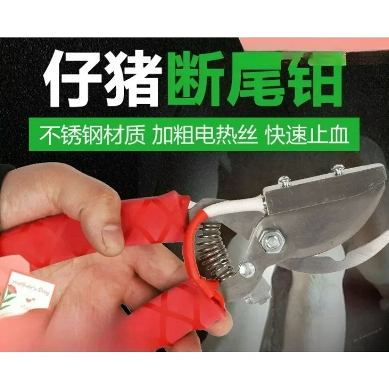Electric  Tail Docking Tool – 220V 80W Heated Blade for Pigs & Lambs, Fast-Cut with Instant Cauterization