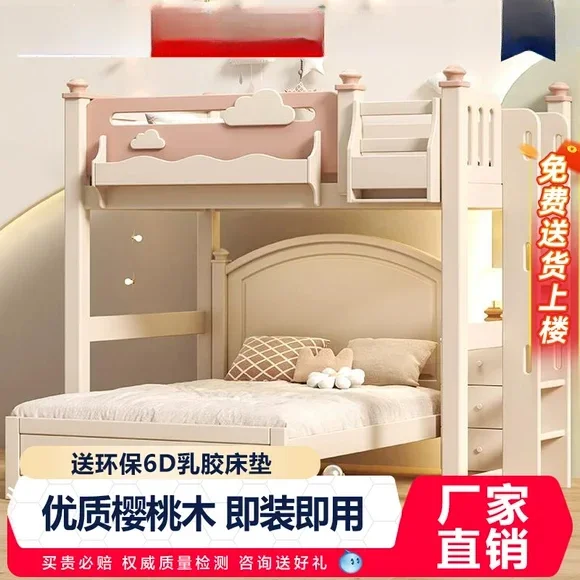 

Children's bed All solid wood bunk bunk bed Dislocation type upper and lower beds Interlaced upper and lower beds Combination be