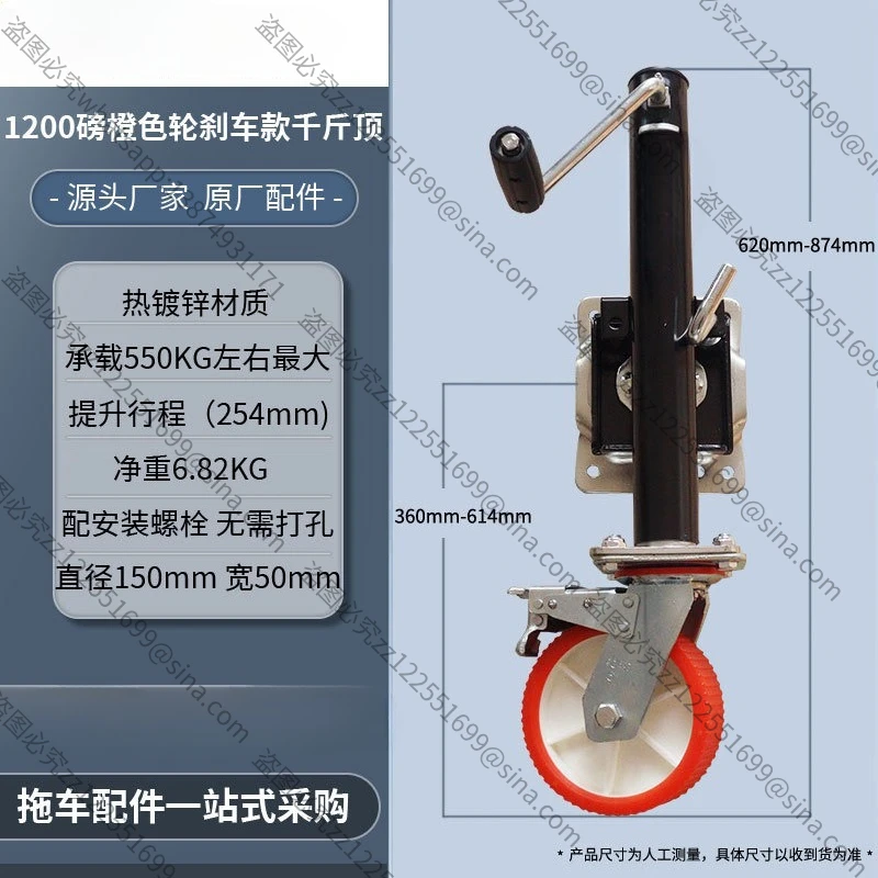 Suitable for The New Wear-resistant Brake Universal Wheel Hand Trailer Jack Precision Seamless Steel Tube Yacht RV Steering
