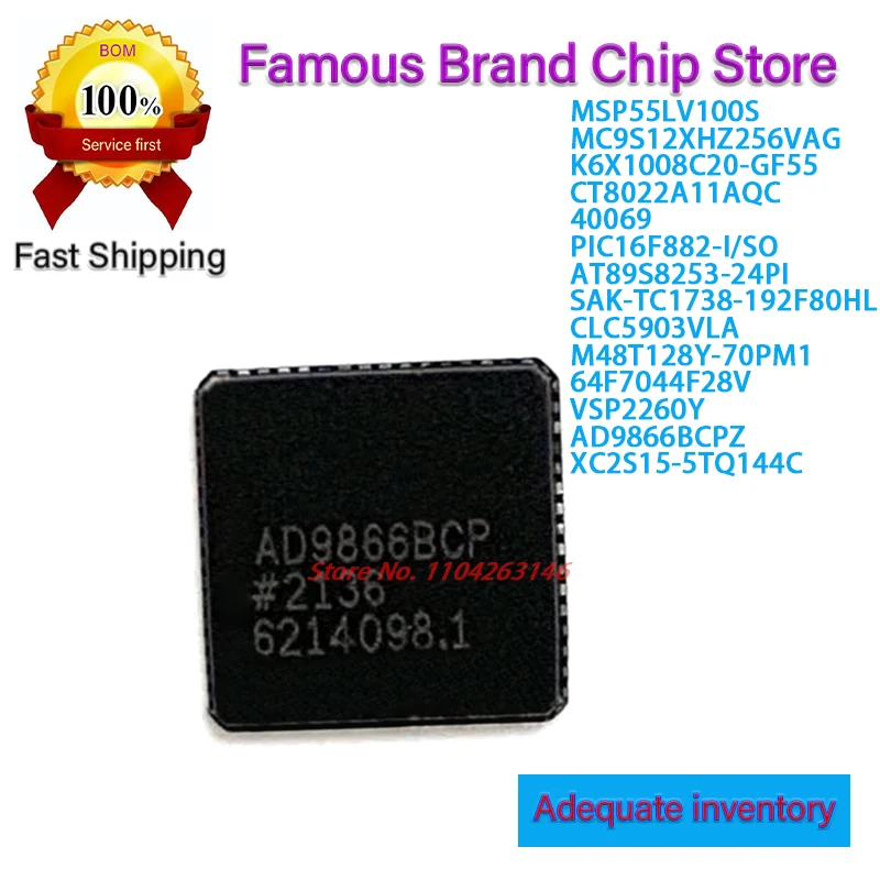 

2-10 шт. AD9866BCP AD9866 QFN новый оригинальный