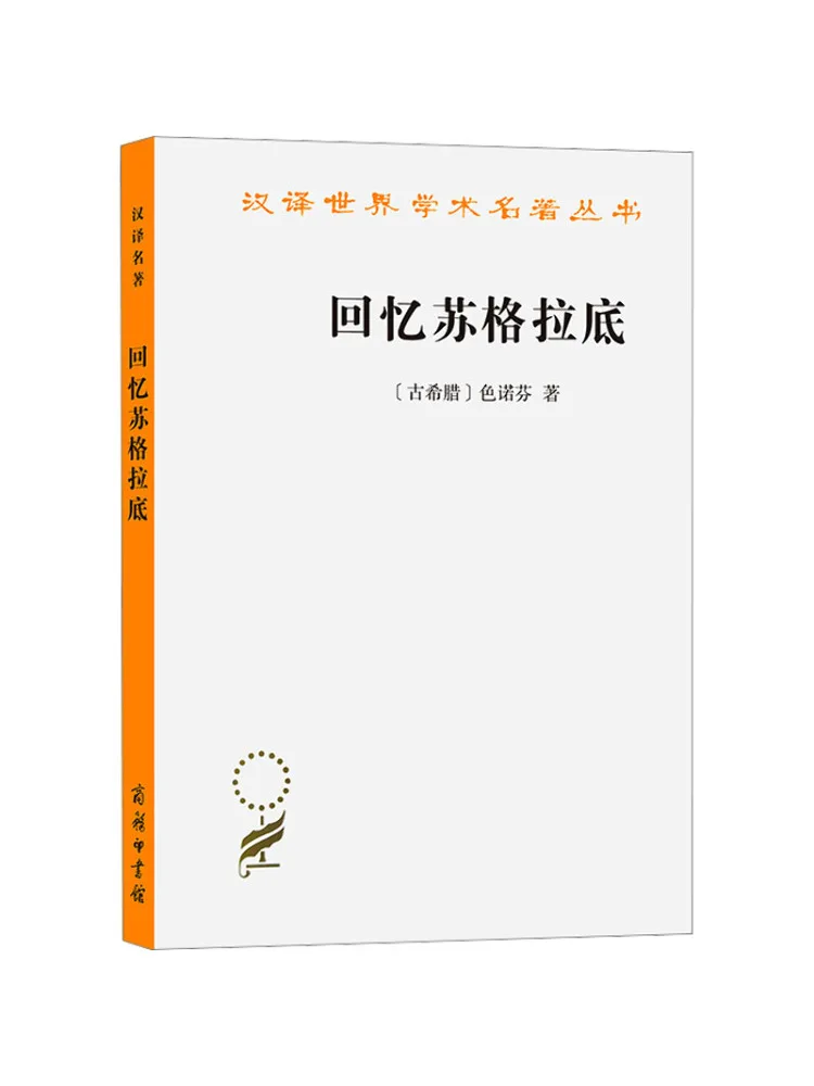 

Book-Winshare Recalling Socrates