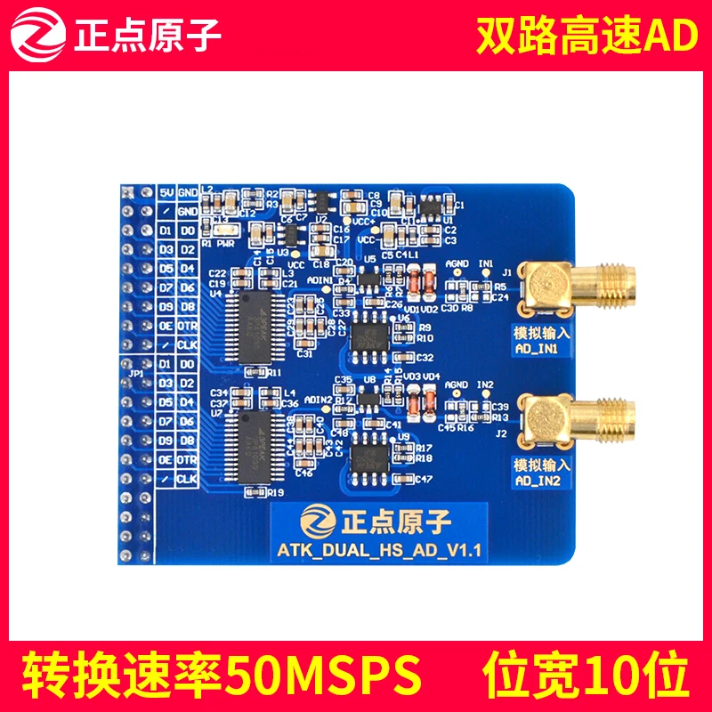 On Time Atomic Dual Channel High-speed AD Module ADC Conversion 10 Bit 50MSPS FPGA Development Board Accessories