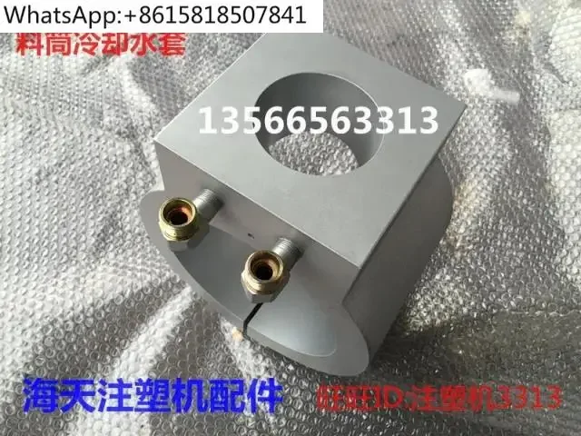 250 tons barrel cooling water jacket assembly, feeding port cooling aluminum water jacket