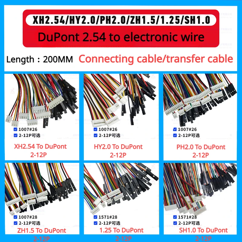 DuPont 2.54-1P to Xh2.54/Hy2.0/Ph2.0/1.5/1.25/1.0mm 2-12P Adapter Cable Signal Terminal Wire Connecting Cable/Transfer Cable