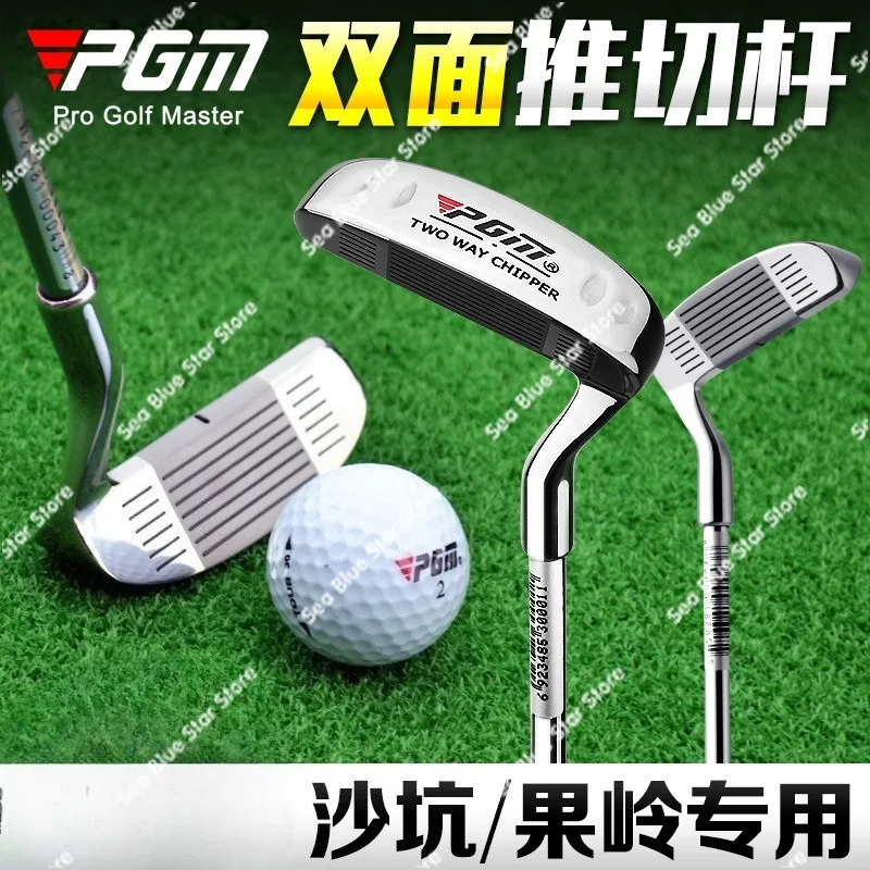 pgm-golf-clubs-golf-putters-double-sided-cut-rod-double-shot-men's-and-women's-single-shot-golf-clubs