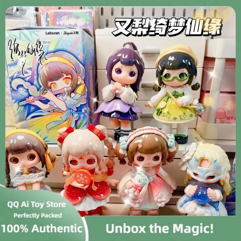 

Authentic Ziyuli V4 Fairy Dream Heterochrome Series Blind Box Ornament Handmade Mystery Box Desktop Decoration Trendy Doll Gift