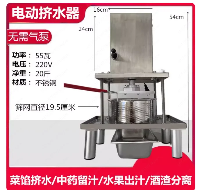 Deoiler Squeezer Commercial Juice Press Stainless Steel Electric Grape Honey Juicer Vegetable Dehydration Machine