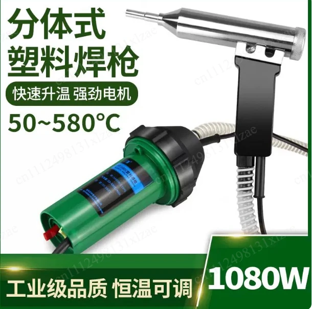 PT-1080C High Power Hot Welding Tool | PP Plastic Welding Machine for Automotive Bumper Repair and DIY Projects