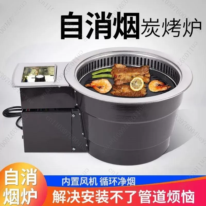 Korean-style self-smoking circulating carbon grill, barbecue shop commercial inlaid self-service barbecue grill, clean smoke