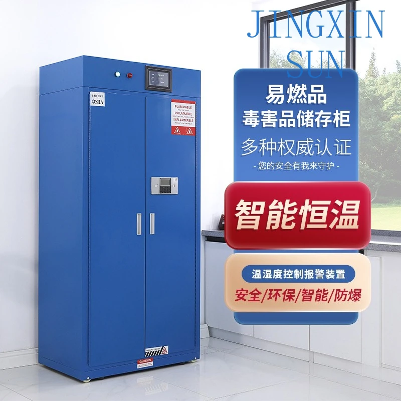Intelligent Explosion-proof Cabinet Chemical Hazardous Product Storage Cabinet Constant Temperature And Humidity Safety Cabinet