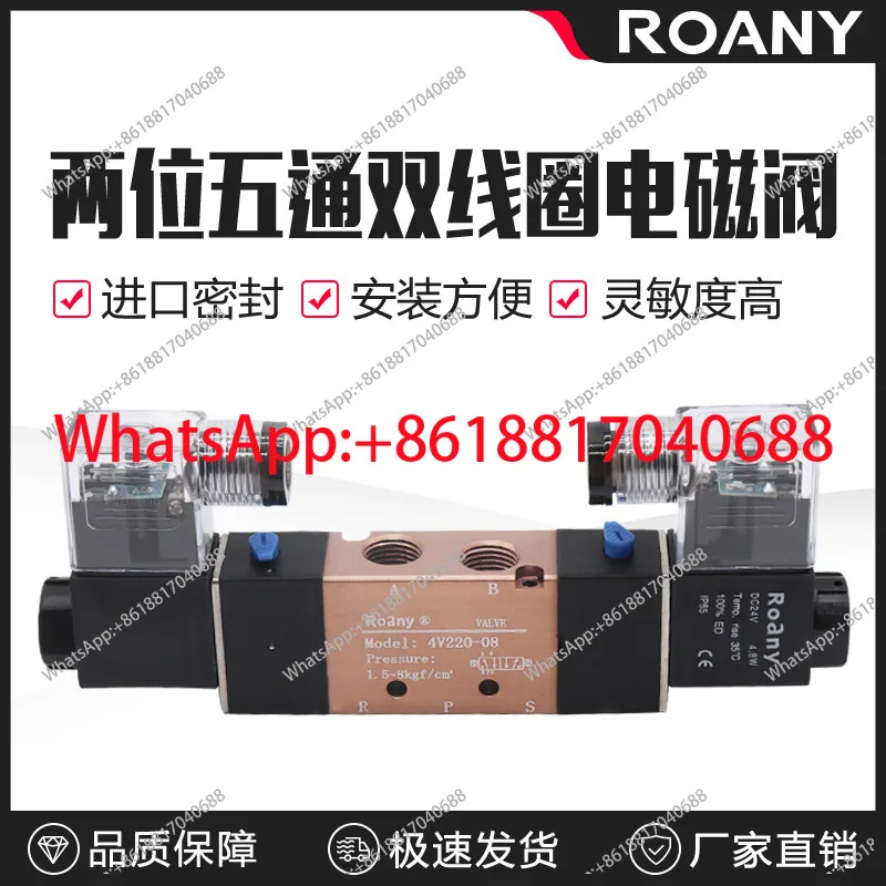 Double head two-position five-way solenoid valve double coil 4V220-08 4V320-104V420-15DC24V AC220