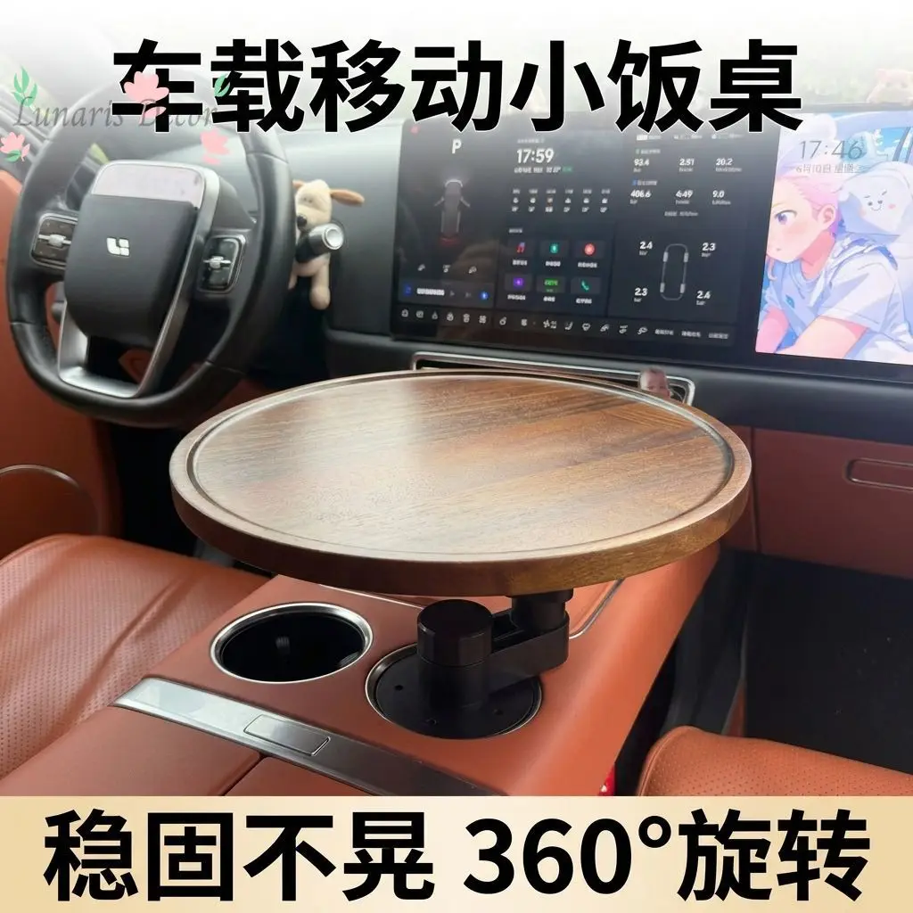 Car suspension small table main driver and co-pilot 360 degree rotation multi-functional office meal