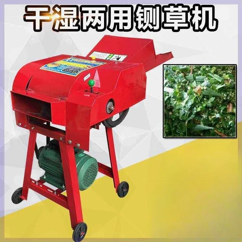 Dry and Wet Guillotine Machine Small Grass Cutter Grass Crusher Straw Feed Crusher Cattle and Sheep Breeding Household Special