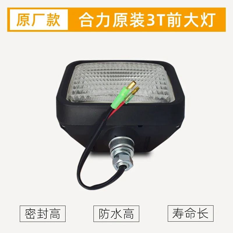 Suitable for the 3T headlights, rear taillights, and turn signal assembly of Heli Forklift