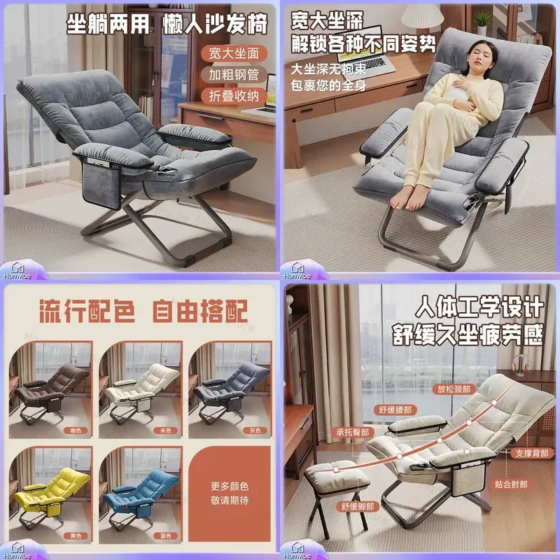 Modern Folding Recliner Chair Portable Nap Bed Lazy Sofa for Balcony Home Office Simple Backrest Lounge Seat Comfortable