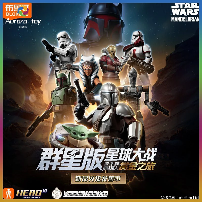

New Blokees Blind Box Star Wars Star Edition No.1 Mystery Box Anime Figure Bounty Tour Custom Ornament Collect Toy Birthday Gift