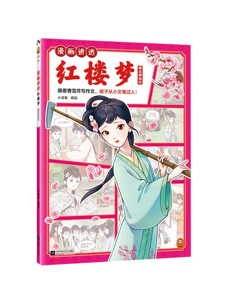 

Книга-Winshare Comic Explains Dream Of Red Chamber Daiyu Buries падающие цветы