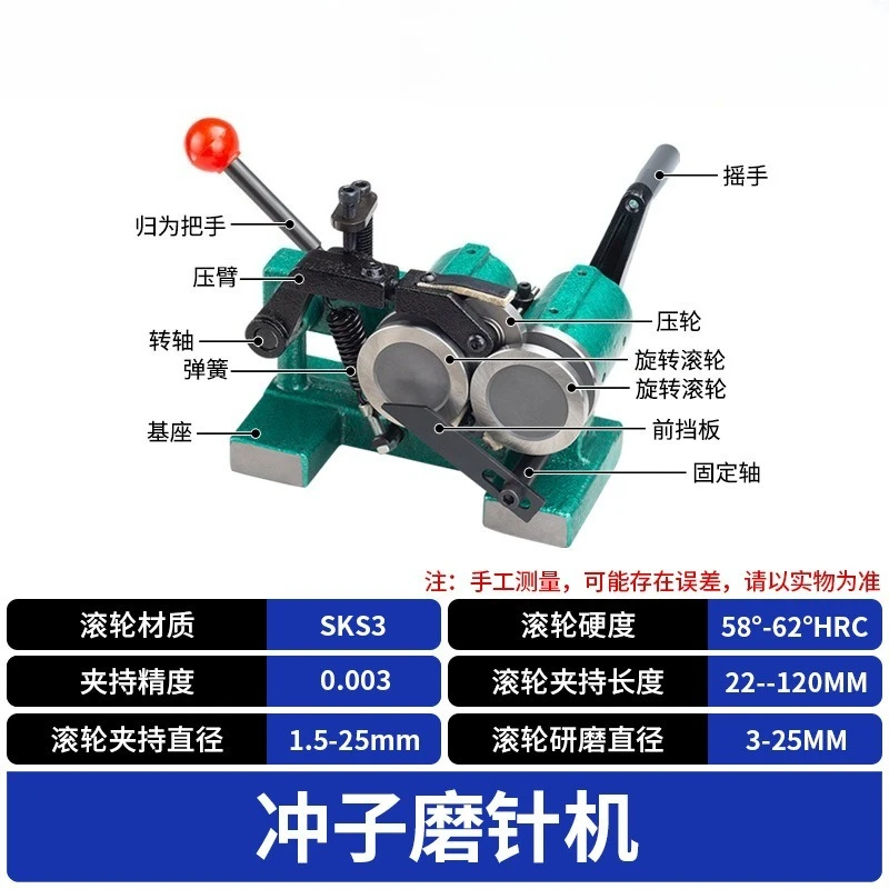 Punch Grinder Manual Needle Grinder, Precision Shaper, Grinder Punch Thimble Punch Machine