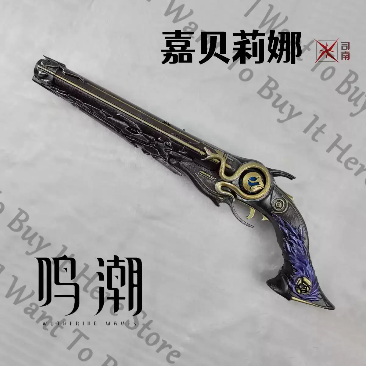 

Аниме Wuthering Waves GALBRENR Косплей Мультфильм Хэллоуин Стрельба Железная Модель Пистолет Оружие Пистолет Опора Пистолет Талисман Игра Подарок